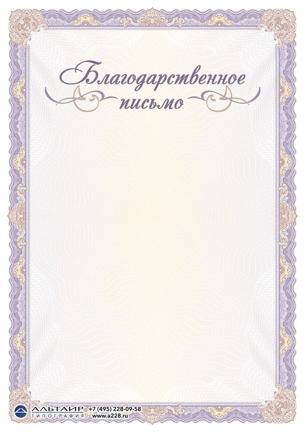 Бланк с защитой "Гармония", сиреневый, 6 элементов защиты