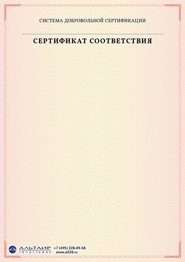 Бланк с защитой "Раскат"