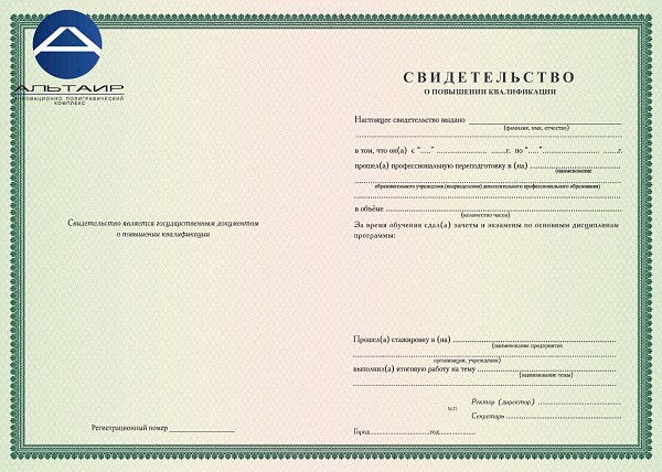 Бланк для учебных учреждений с тонкой рамкой