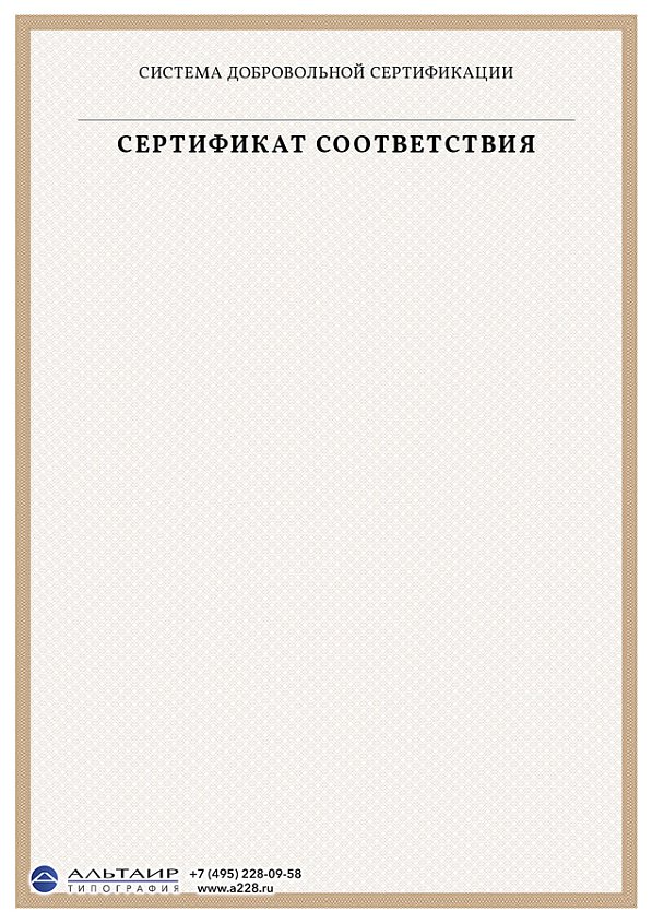Бланк с защитой "Стройный"