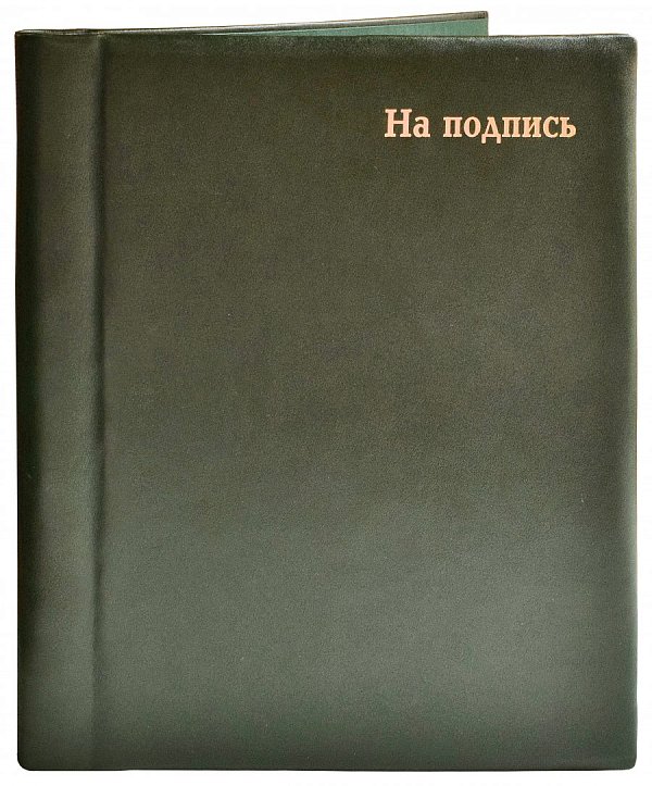 Папка "На Подпись" из зеленой кожи