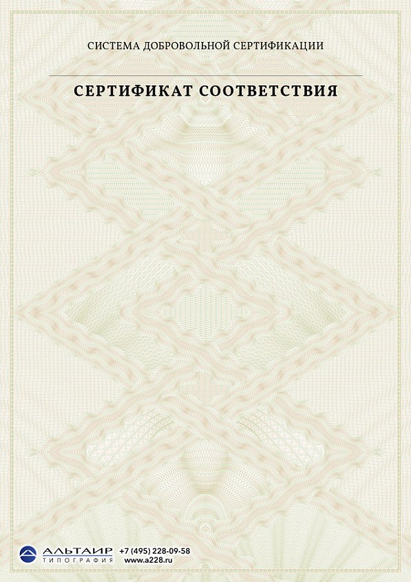 Бланк с защитой "Рассвет"