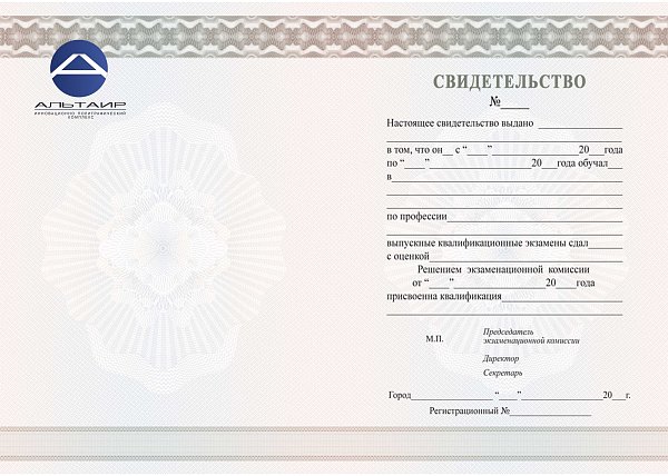 Бланк для учебных учреждений коричневый