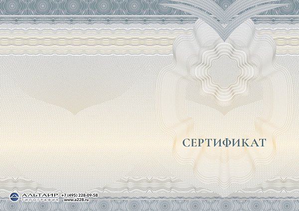 Бланк сертификата для учебных учреждений "Сияние", синий