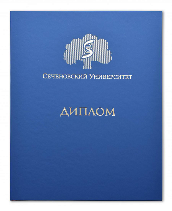 Папка кожзам синяя Диплом Сеченовский Университет