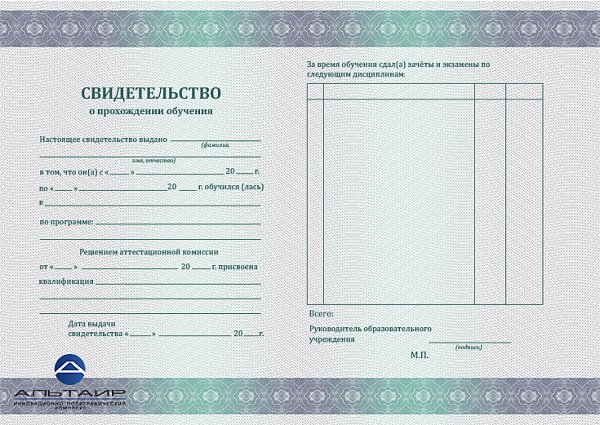 Универсальный бланк для учебных учреждений