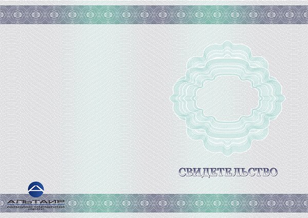 Свидетельство о прохождении обучения
