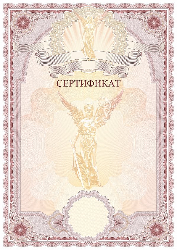 Бланк Диплома