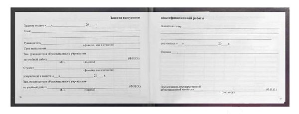 Зачетная книжка для СПО