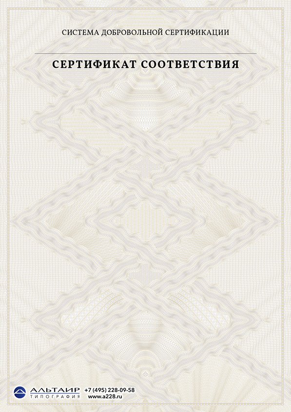 Бланк с защитой "Рассвет"