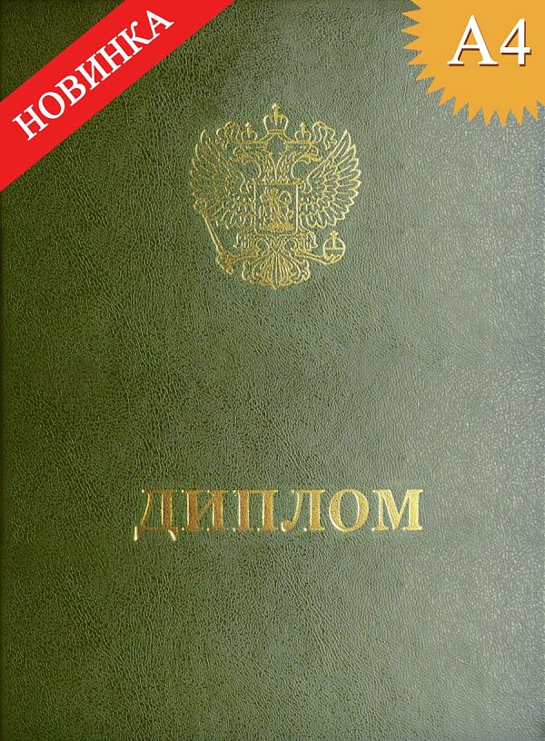 Обложка к диплому