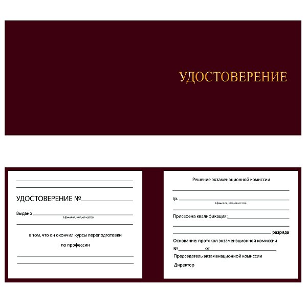 Удостоверение промышленного альпиниста