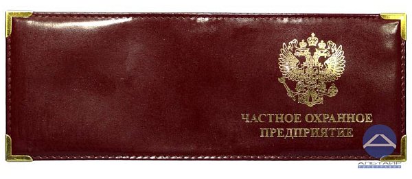 Обложка для удостоверения ЧОП