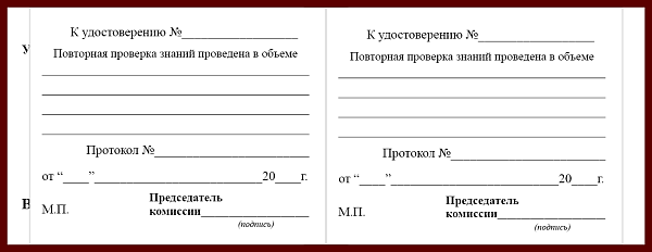 Удостоверение рабочей специальности сварщик дуговой сварки неплавящимся электродом в защитном газе