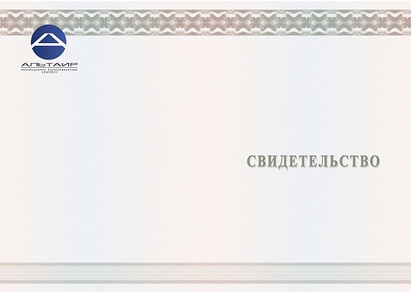 Бланк для учебных учреждений коричневый